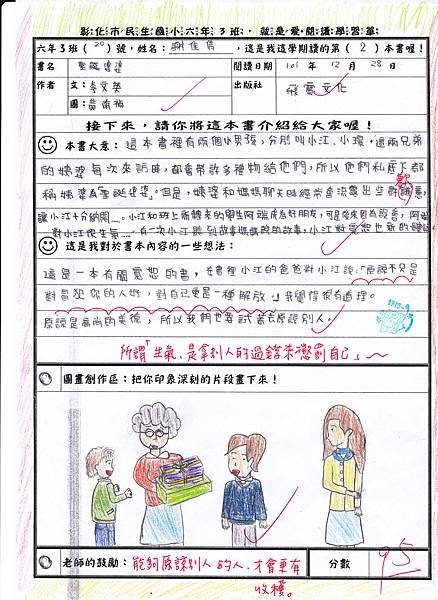佳倩