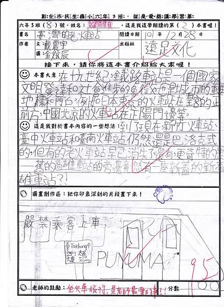 偉程