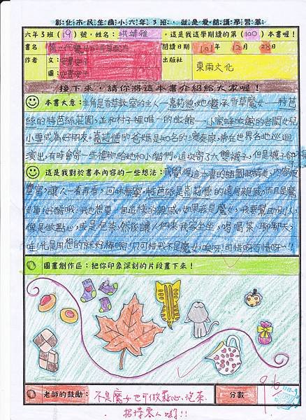 靖雅