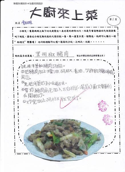 翔誼