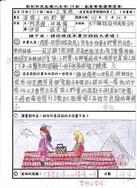 睿婷1.jpg