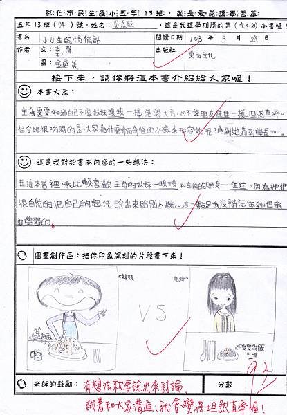 孟紜