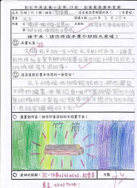 若葳