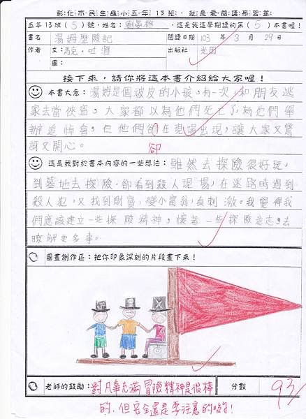 晏榕