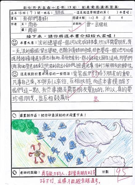 雁妮