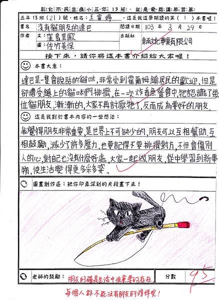 睿婷