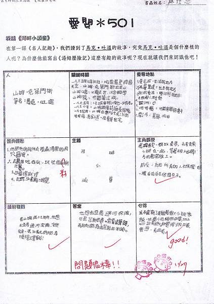 河畔小頑童-仕恩.jpg