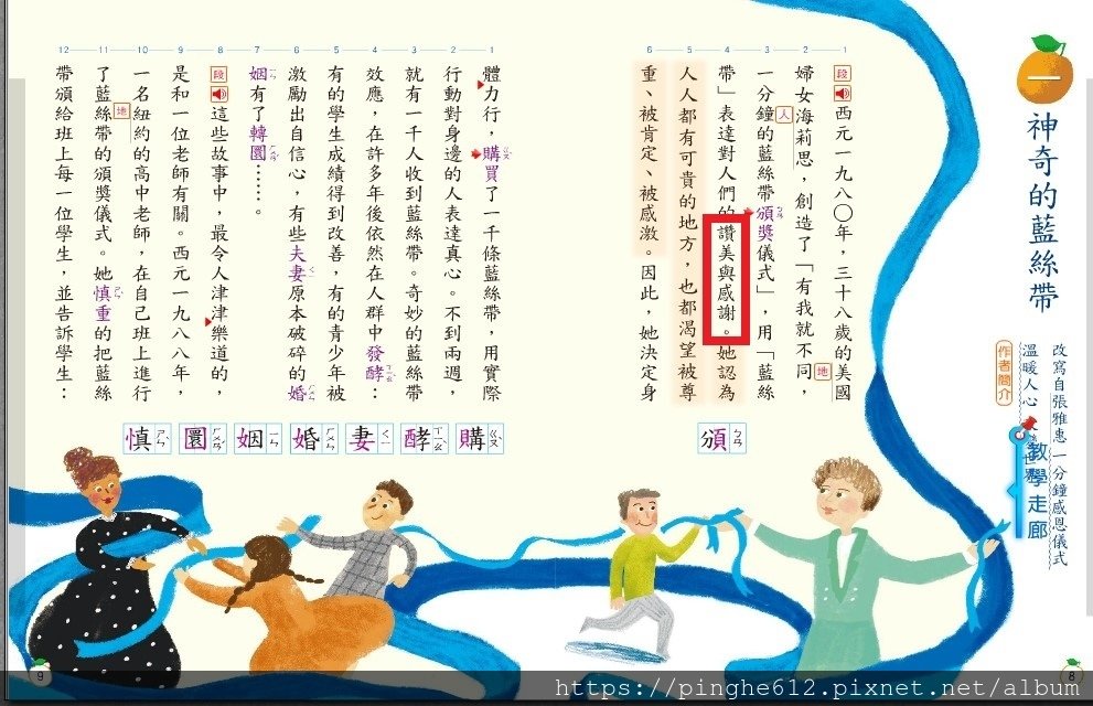 1.神奇的藍絲帶1%5C.jpg