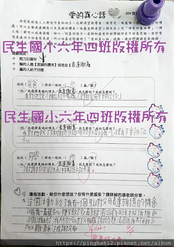 愛的真心話２.jpg