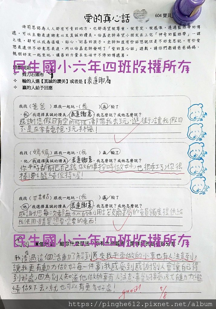 愛的真心話１.jpg