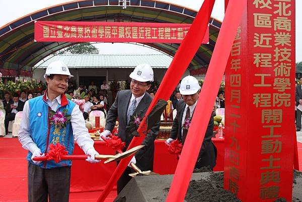 平鎮校區開工，由市長陳萬得、縣長吳志揚和北商校長賴振昌等人聯袂動鏟。刊頭用~.jpg