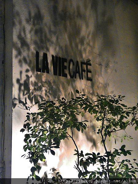 慢食漫遊好生活@食記。捷運國父紀念館站 La Vie Cafe (33).jpg