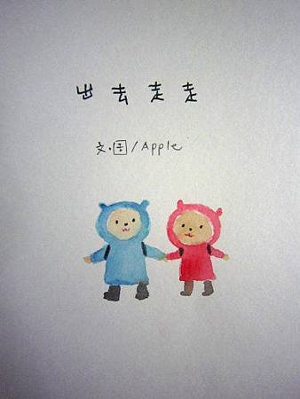 出去走走1.jpg