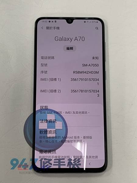 手機故障維修分享，三星A70故障，換電池 手機維修 面板維修