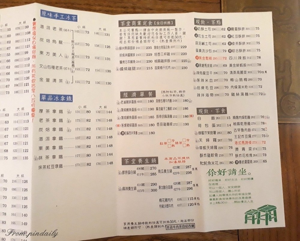 王記茶鋪-18.jpg