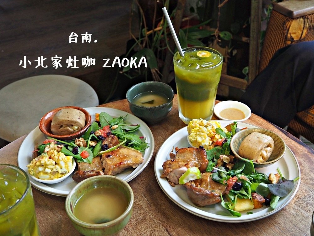 小北家灶咖 ZAOKA