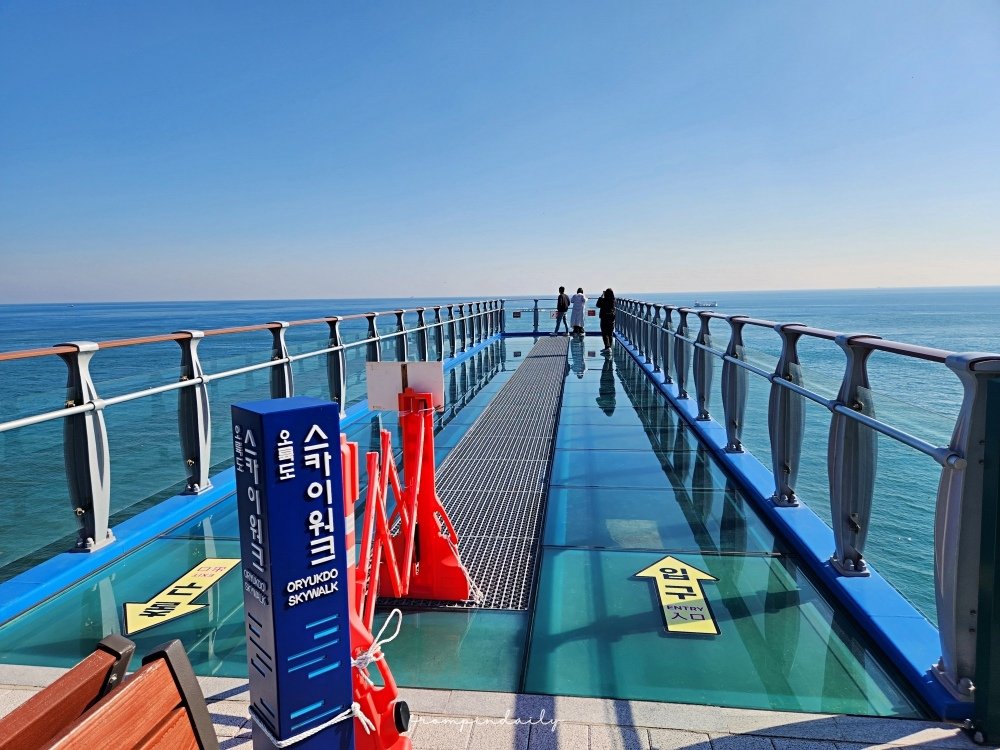 五六島