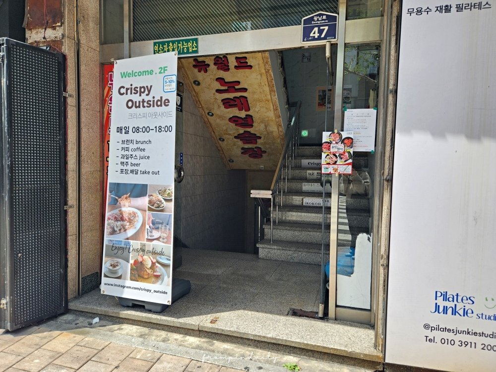 【釜山美食】Crispy Outside 크리스피아웃사이드