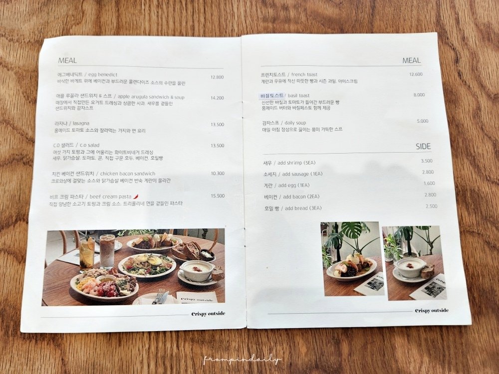 【釜山美食】Crispy Outside 크리스피아웃사이드