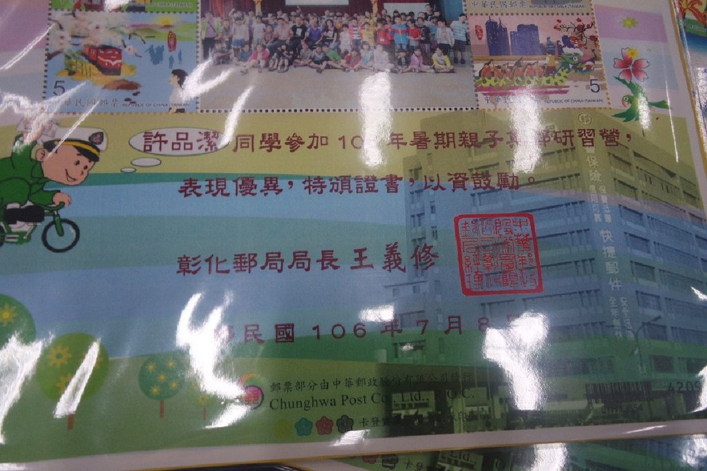 小新之中華郵政106年親子集郵研習營@20170708-07