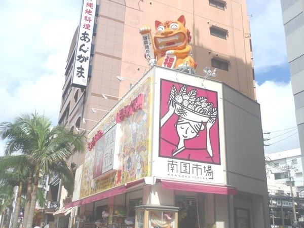 沖繩三人行1020529DAY3-首里城/藥粧店/玉泉洞/國