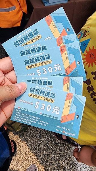 [台中]國資圖2023世界閱讀日閱讀轉運站-集章任務&amp;書適市