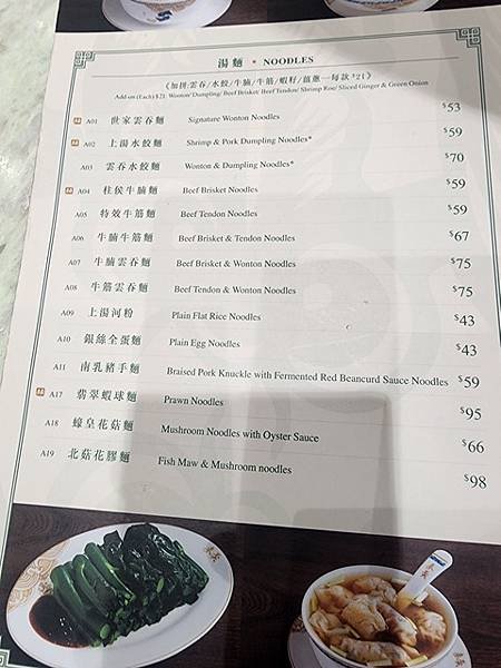 2025香港親子自由行20250208DAY3[太平山]麥奀