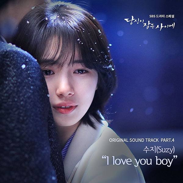 OST4：秀智 - I Love You Boy