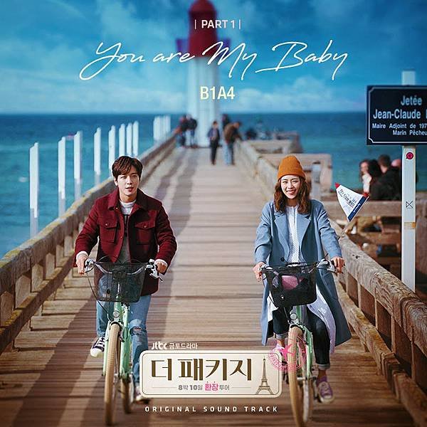 OST 1：B1A4  - You Are My Baby