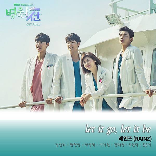 OST.1：RAINZ - let it go, let it be