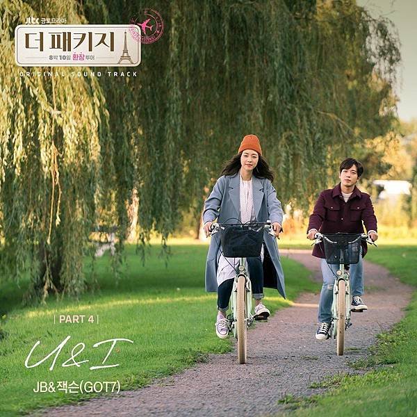 OST.4： JB %26; Jackson（GOT7）- U %26; I.jpg