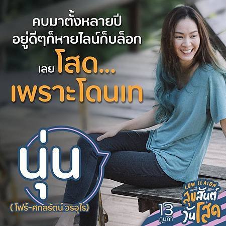 Noon นุ่น／Four Sakonrut 飾.jpg