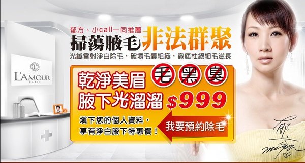 除毛特價.jpg