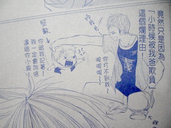 壞蛋情人 (2).JPG