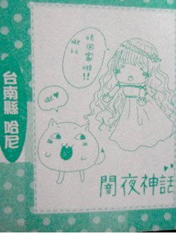 闇夜神話 模擬畫 (10).JPG