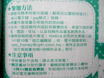 闇夜神話 模擬畫 (11).JPG