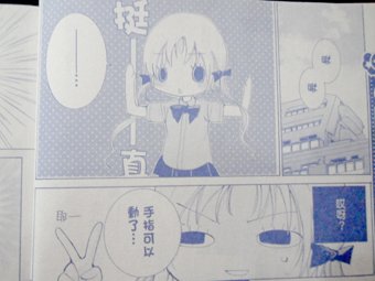 型男戀愛王國 (2).JPG