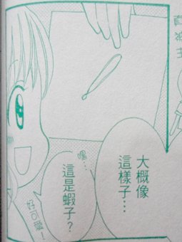 為你而畫的純愛應援1.JPG