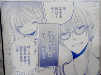 壞蛋情人 (1).JPG