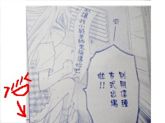 小威老師漫畫教室.JPG
