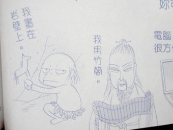 小威老師漫畫教室 (1).JPG
