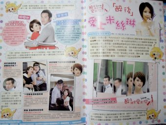 醉後 愛上米絲琳.JPG