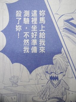 壞蛋情人 (3).JPG