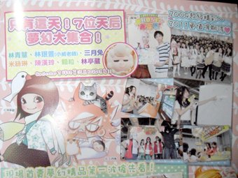 第二屆 夢哈妮.JPG