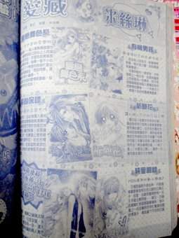 愛藏 米絲琳.JPG