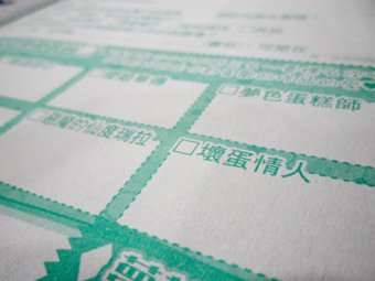 壞蛋情人 回函.JPG