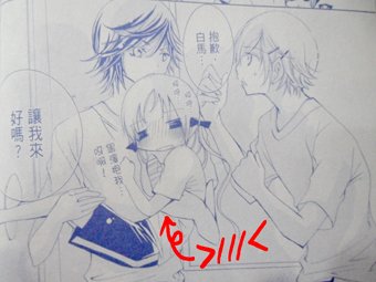 型男戀愛王國.JPG