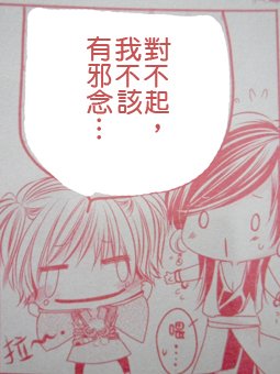 闇夜神話  第三話 (2).JPG