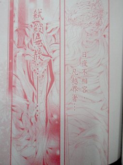 闇夜神話  第三話 (3).JPG
