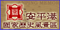 anping_linkc2.gif